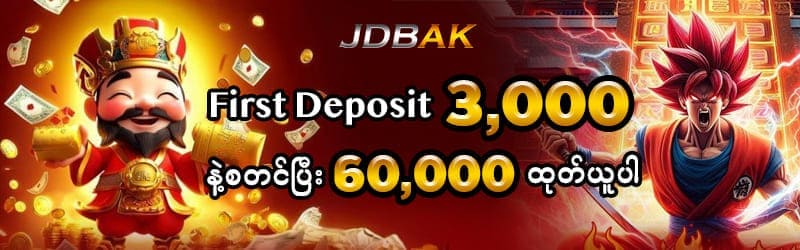 JDBAK