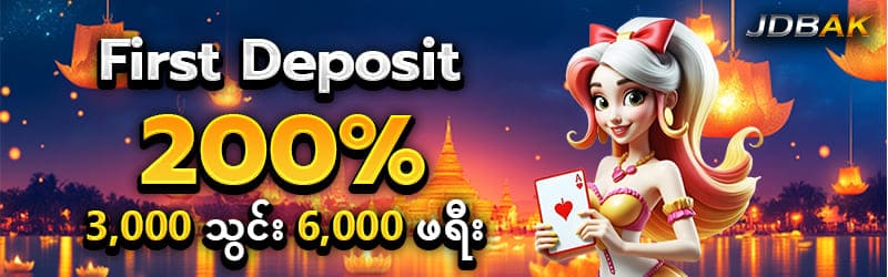 jdbak no deposit free 10000kyat